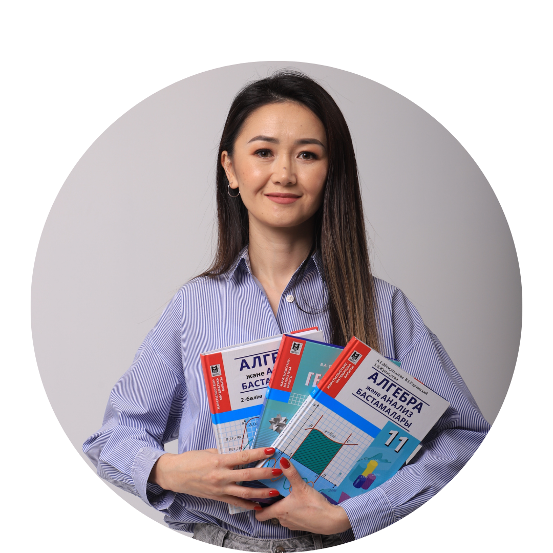 Математика мектебі